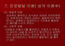진로상담 27페이지