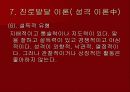 진로상담 28페이지