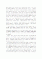 교육심리 상담의 개념 3페이지
