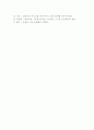 교육심리 상담의 개념 5페이지