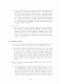 국제경제기구론_10-1_(국제통화시스템_평가-_IMF) 2페이지
