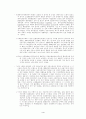 국제경제기구론_10-1_(국제통화시스템_평가-_IMF) 4페이지