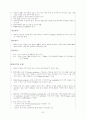 국제경제기구론_11_(국제금융체제관련개편논의) 7페이지