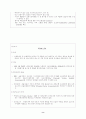 국제경제기구론_11_(국제금융체제관련개편논의) 8페이지