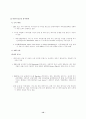 국제경제기구론_11_(국제금융체제관련개편논의) 12페이지
