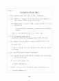국제경제기구론_11_(국제금융체제관련개편논의) 14페이지