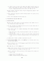 국제경제기구론_11_(국제금융체제관련개편논의) 24페이지