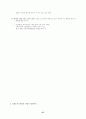 국제경제기구론_11_(국제금융체제관련개편논의) 27페이지