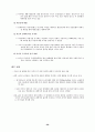 국제경제기구론_11_(국제금융체제관련개편논의) 30페이지