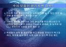 수시모집 확대에 따른 문제점 5페이지