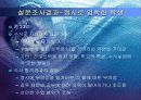 수시모집 확대에 따른 문제점 7페이지