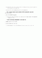 ASEAN+3_금융협력 3페이지