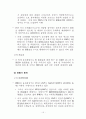IBRD(IBRD: International Bank for Reconstruction and Development) 15페이지