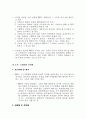 國際通貨基金 (IMF: International Monetary Fund) 3페이지