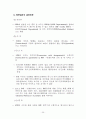 國際通貨基金 (IMF: International Monetary Fund) 35페이지