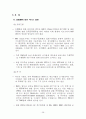 國際通貨基金 (IMF: International Monetary Fund) 38페이지