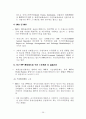 國際通貨基金 (IMF: International Monetary Fund) 39페이지