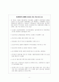 國際通貨基金 (IMF: International Monetary Fund) 41페이지