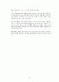 國際通貨基金 (IMF: International Monetary Fund) 44페이지