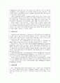 국제기구와_국제금융기구 2페이지