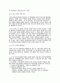 UNCTAD와_국제상품협정 4페이지