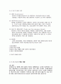 UNCTAD와_국제상품협정 5페이지