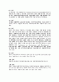 UNCTAD와_국제상품협정 7페이지