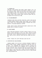 UNCTAD와_국제상품협정 10페이지