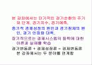 경제변동론-강의 소개 및 기초다지기 3페이지