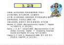 경제변동론-강의 소개 및 기초다지기 5페이지