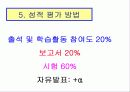 경제변동론-강의 소개 및 기초다지기 8페이지