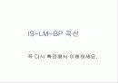 경제변동론-강의 소개 및 기초다지기 35페이지