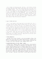 JAZZ레포트 3페이지