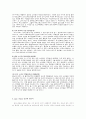 JAZZ레포트 6페이지