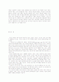 JAZZ레포트 8페이지