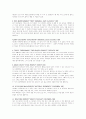 JAZZ레포트 11페이지