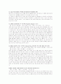 JAZZ레포트 12페이지
