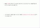 경제변동론-거시경제의 움직임과 경제변동 관련 정형화된 사실들  11페이지