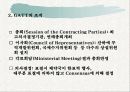 국제경제기구론-Lecture 3. GATT체제출범과 발전 6페이지