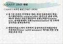 국제경제기구론-Lecture 3. GATT체제출범과 발전 7페이지