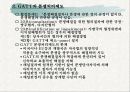국제경제기구론-Lecture 3. GATT체제출범과 발전 14페이지
