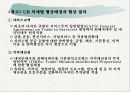 국제경제기구론-Lecture 4. UR 협상추진성과 및 WTO 체제출범 5페이지