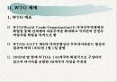 국제경제기구론-Lecture 4. UR 협상추진성과 및 WTO 체제출범 10페이지