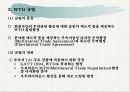 국제경제기구론-Lecture 4. UR 협상추진성과 및 WTO 체제출범 13페이지