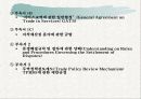 국제경제기구론-Lecture 4. UR 협상추진성과 및 WTO 체제출범 14페이지