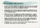 국제경제기구론-Lecture 4. UR 협상추진성과 및 WTO 체제출범 23페이지