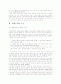 보행약자와 도시공간 3페이지