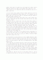 보행약자와 도시공간 7페이지