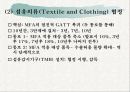 국제경제기구론- Lecture 4-1. WTO 체제 8페이지