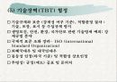 국제경제기구론- Lecture 4-1. WTO 체제 11페이지